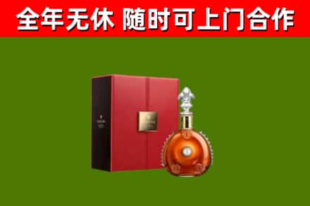 鄂州市回收路易十三