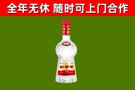 鄂州市回收剑南春