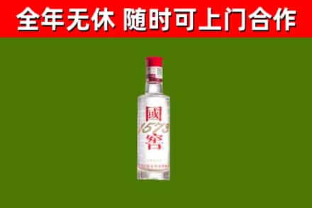 鄂州市烟酒回收1573酒.jpg