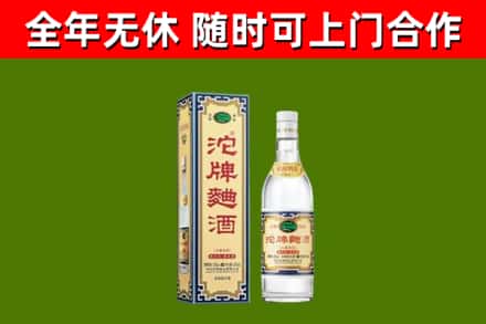鄂州市回收沱牌曲酒