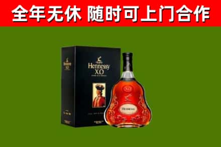 鄂州市回收轩尼诗洋酒